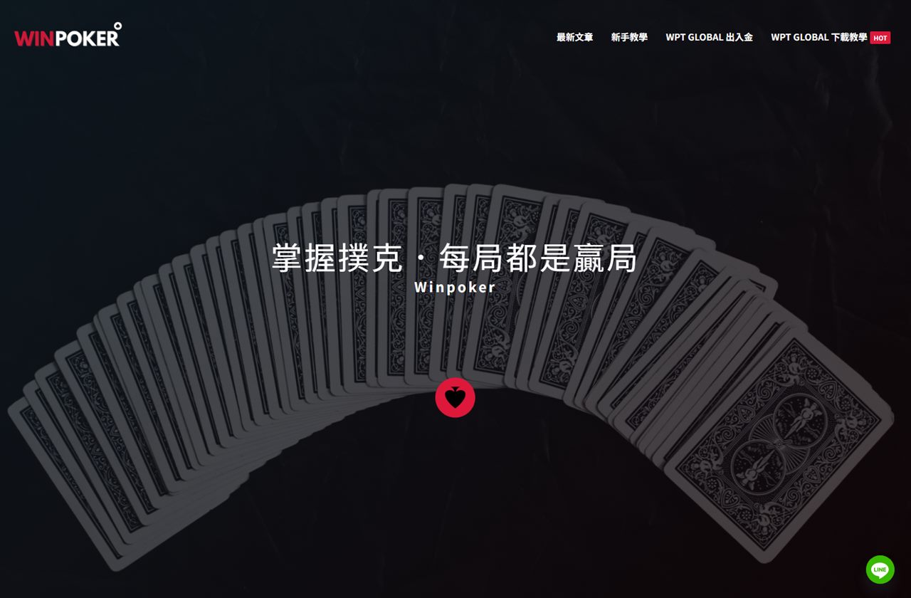 WINPOKER